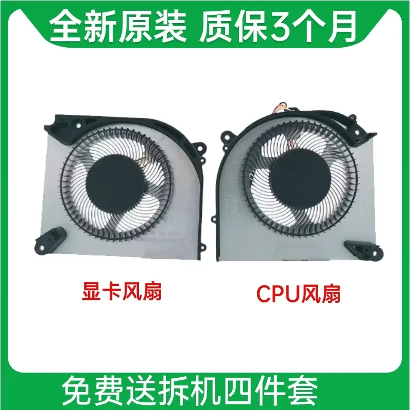 Fan for Shenzhou Z8 D6 Blue Sky V150 V155 V157 8PNPQ PNKQ PNJQ PNHQ