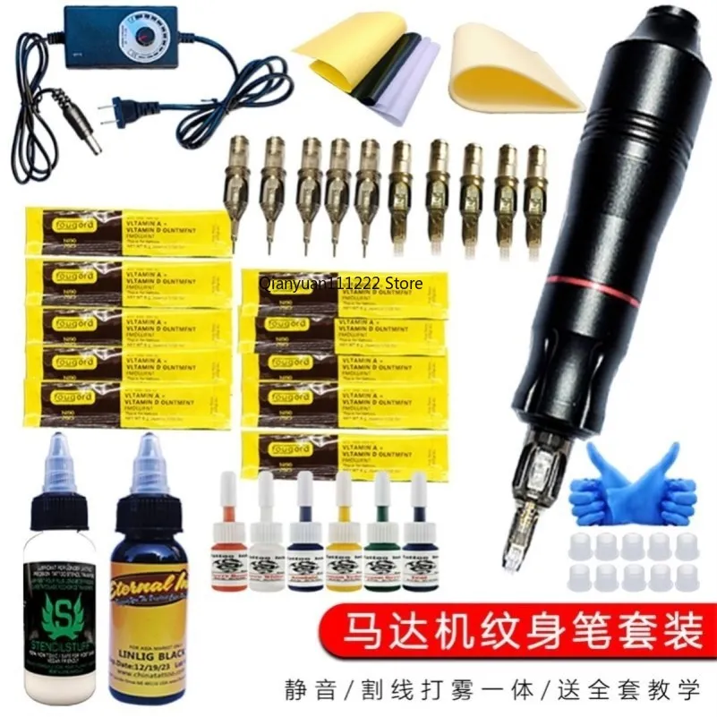 Tattoo machine full set of professional motors tattoo machine wireless pen machine trainee novice.