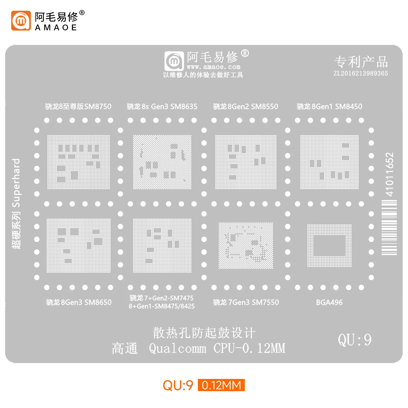 

AMAOE QU9 BGA реболлинга для Qualcomm snapdragon 8SGen3/8Gen2/8Gen1/7Gen3/7+Gen2/SM8750/SM8635/SM8650/SM8550/SM8425/SM7475/SM7550