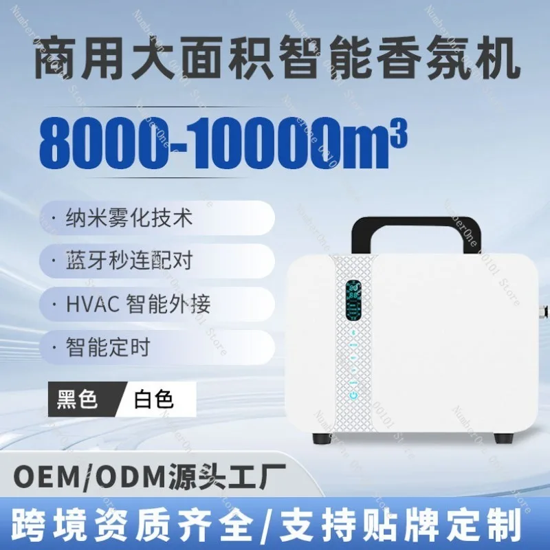 1000ml Large Capacity HVAC Diffuser Smart Control Scent Air Machine Hotel Lobby Clubhouse Fragrance System Essential Oil