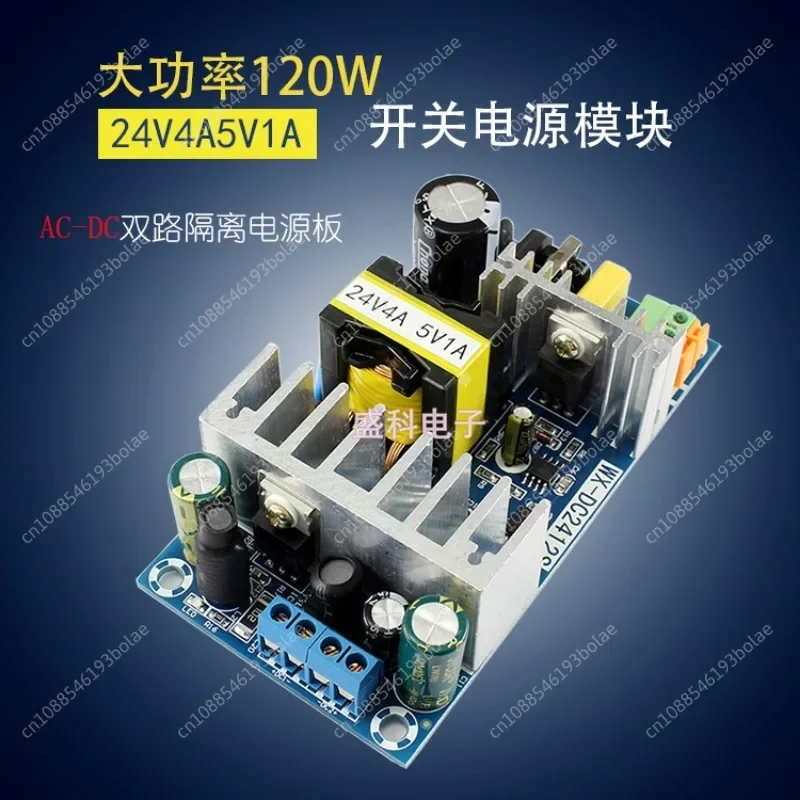 Ac-dc AC 110V 220V To DC 24V4A 5V1A Switching Power Module Has Dual-power Output