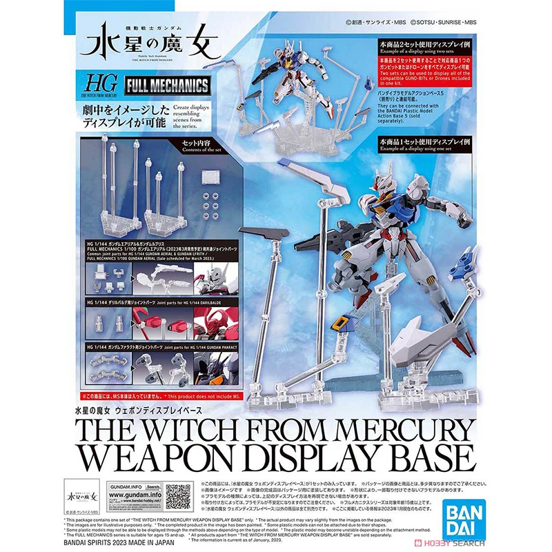 Bandai Original HG1/144 THE WITCH FROM MERCURY WEAPON DISPLAY BASE Action Figure Assembly Toys Collectible Model For Children