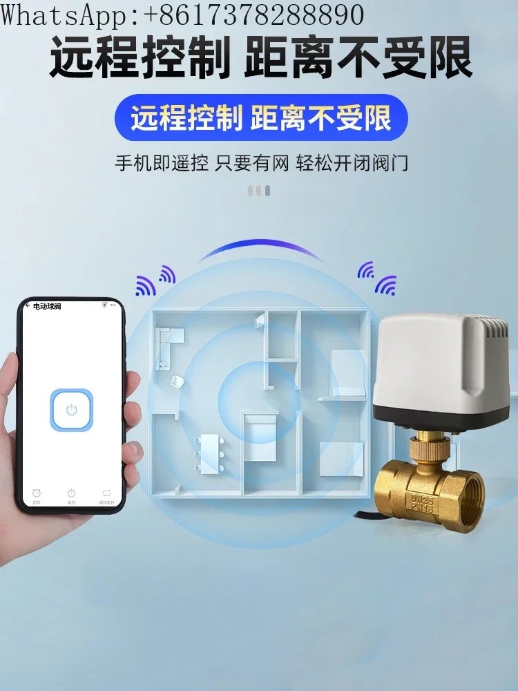 Wifi remote control waterproof electric ball valve 220V wireless intelligent timing remote control water switch brass valve