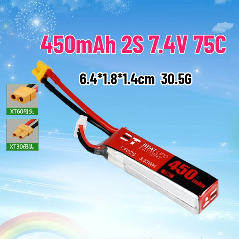 X Series 450mAh 2S 7.4V 75C High Rate Polymer Lithium Battery FPV Crossover Machine Dedicated Battery