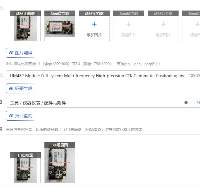 Full System Multi-Frequency High-Precision RTK Centimeter-Level Positioning and Orientation Module UM482
