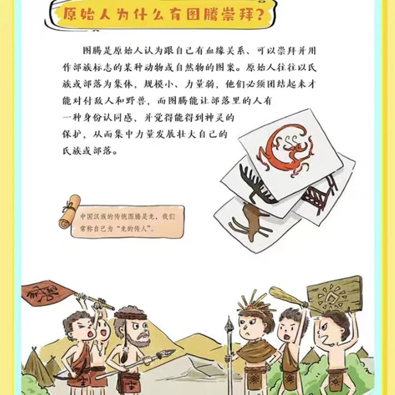 Encyclopedia of Children's Fun Growth, Extracurricular Reading Books for Elementary School Students' Enlightenment