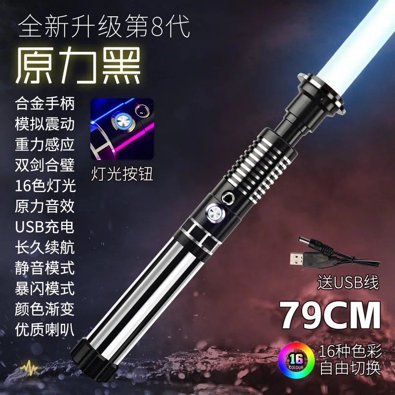 RGB 16-Color Variable Lightsaber Metal Handle Laser Sword with Hitting Sound Effect FX Duel Light Sword LED Laser Toys