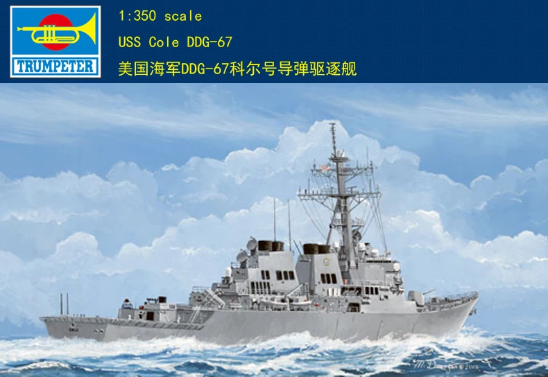 

Trumpeter 1/350 04524 USS Cole DDG-67