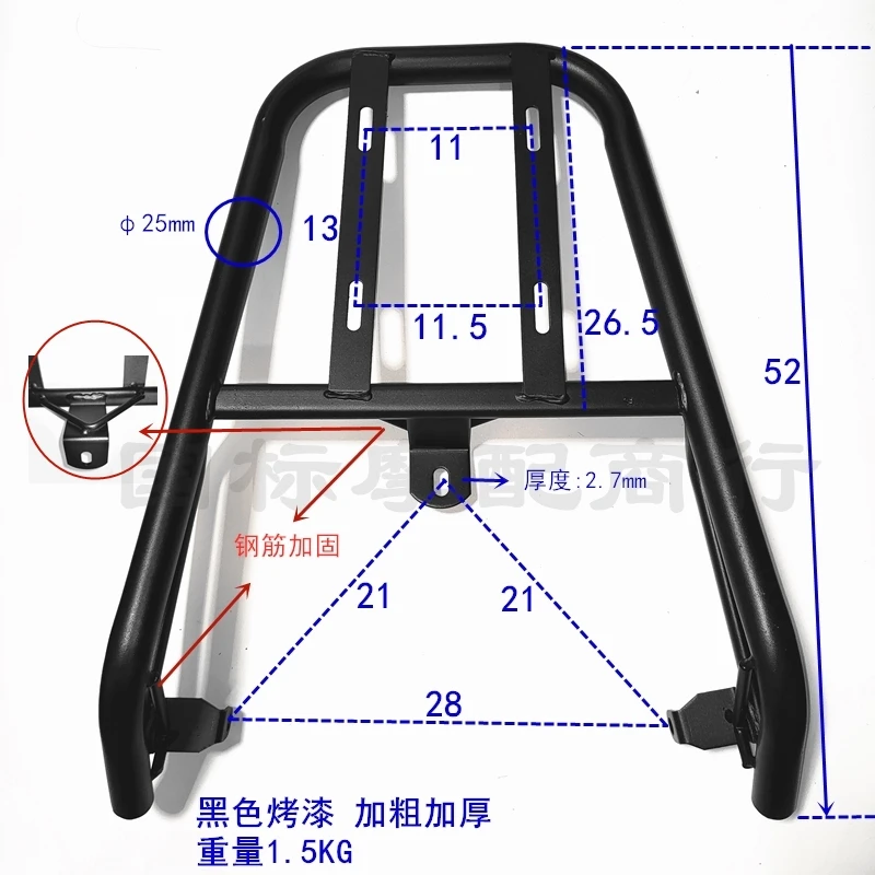 Electric Motorcycle Tail Rack Thickened Rear Shelf Motorcycle Modified Rear Luggage Racks Trunk Bracket