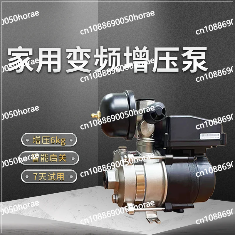 Stainless steel variable frequency booster pump