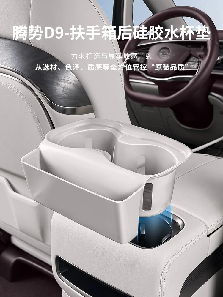 

For 2024-2025 Denza D9 Center Console Cup Holder Silicone Pad Refrigerator Cup Holder Retainer Sleeve