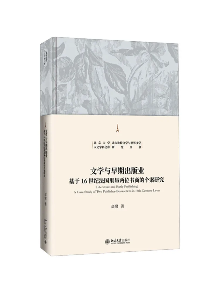 

Книга «Winshare: Литература и ранняя книгоиздательская индустрия: Кейс-стади по изучению двух книгоиздателей XVI века в Лионе, Франция»