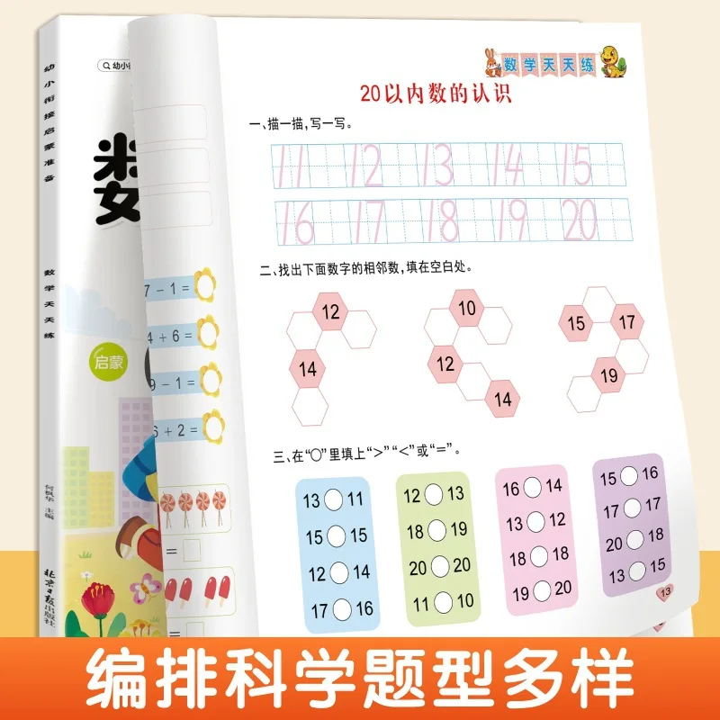 Pinyin, Mathematics, Chinese, and Characters Practice Every Day, Preschool Transition Workbook