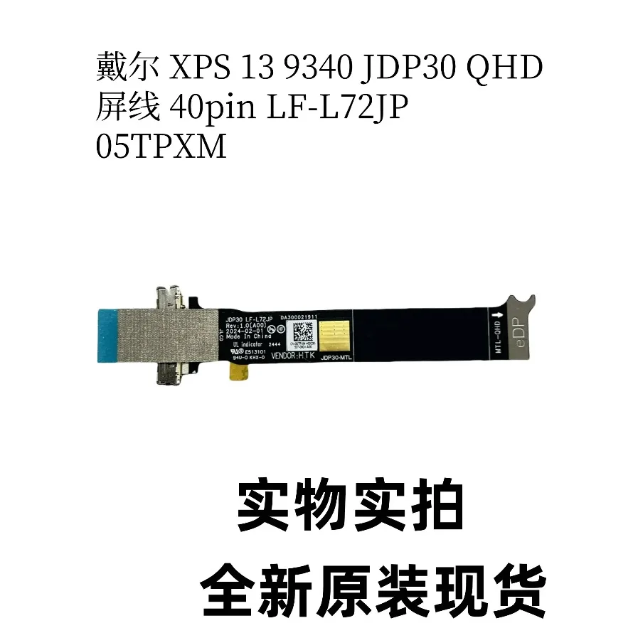 

Кабель LCD LED для Dell XPS 13 9340 QHD 40pin JDP30 LF-L72JP 05TPXM, гибкий ленточный кабель для дисплея