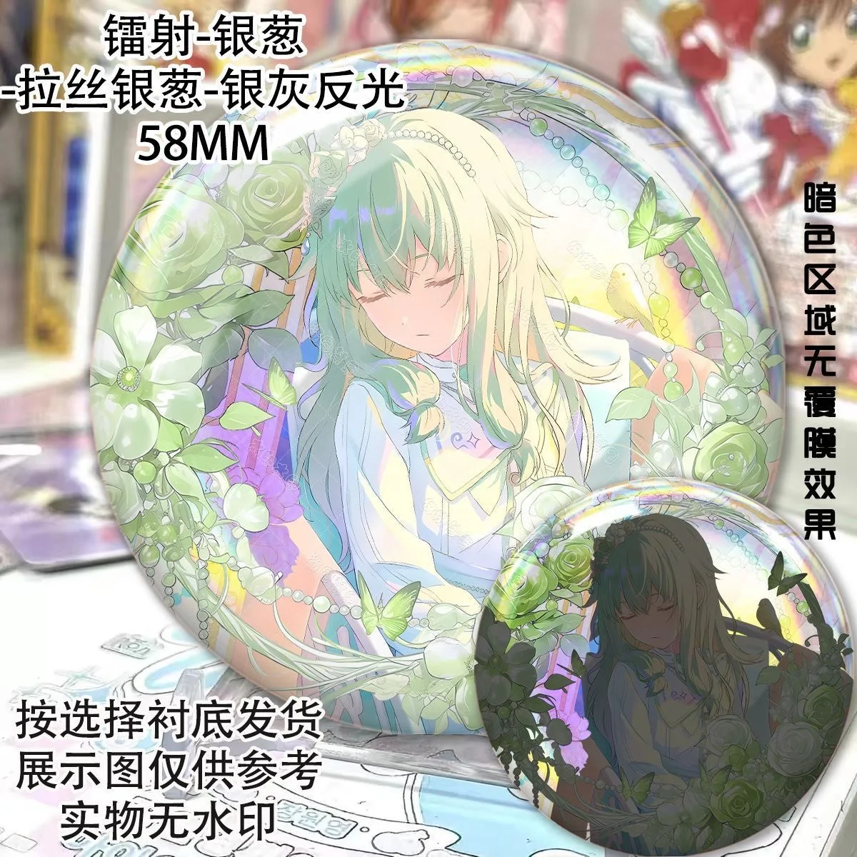 Pjsk World Project Divine Generation Значок Брошь Феникс Улыбка Мечта Тяньма Си Трава Для бритья Ningning Светоотражающий бар Долина