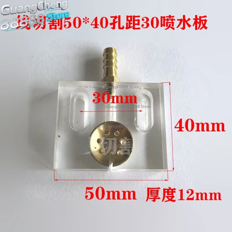 Wire Cutting Accessories 50 * 40 Installation Hole Distance 30mm Water Spray Plate Copper Thickness 12 Water Outlet 40 * 50