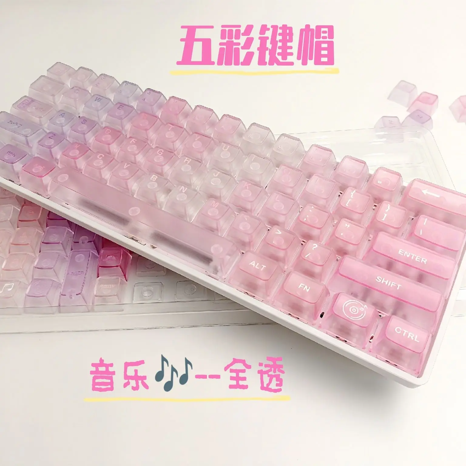 Ocean music multicolored gradual change keycap full fog transparent original adaptation from the little bee magnetic axis mechan