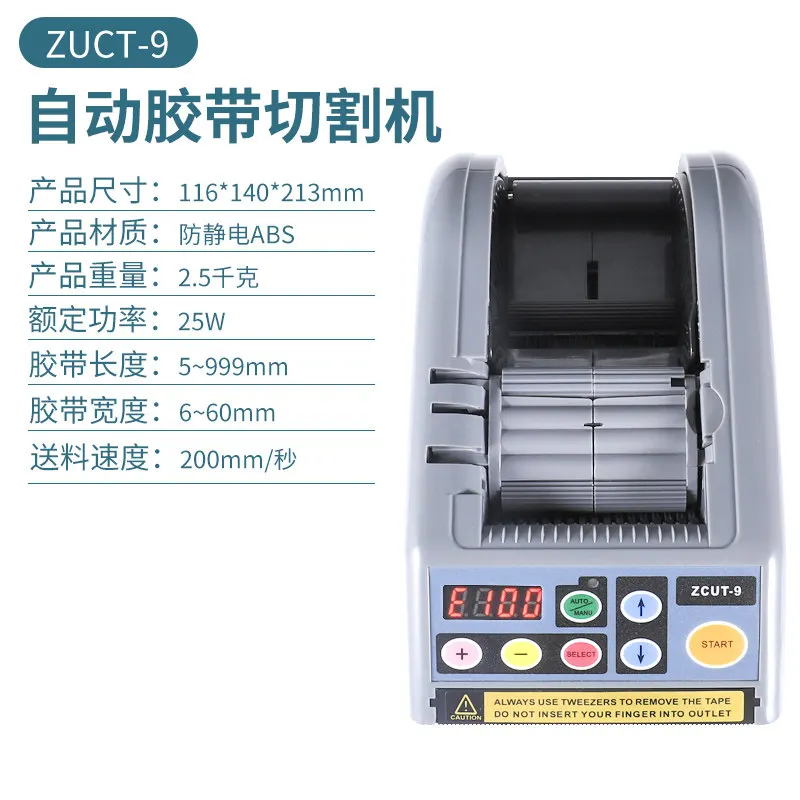 High temperature tape ZCUT-9 double-sided tape machine paper transparent tape automatic cutter