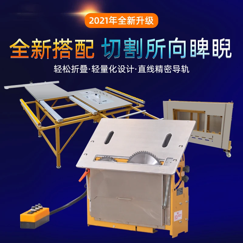 Beichen Dust-free Master Saw Brushless Silent All-in-One Multifunctional Push Table Saw Precision Cutting Saw Bevel Woodworking