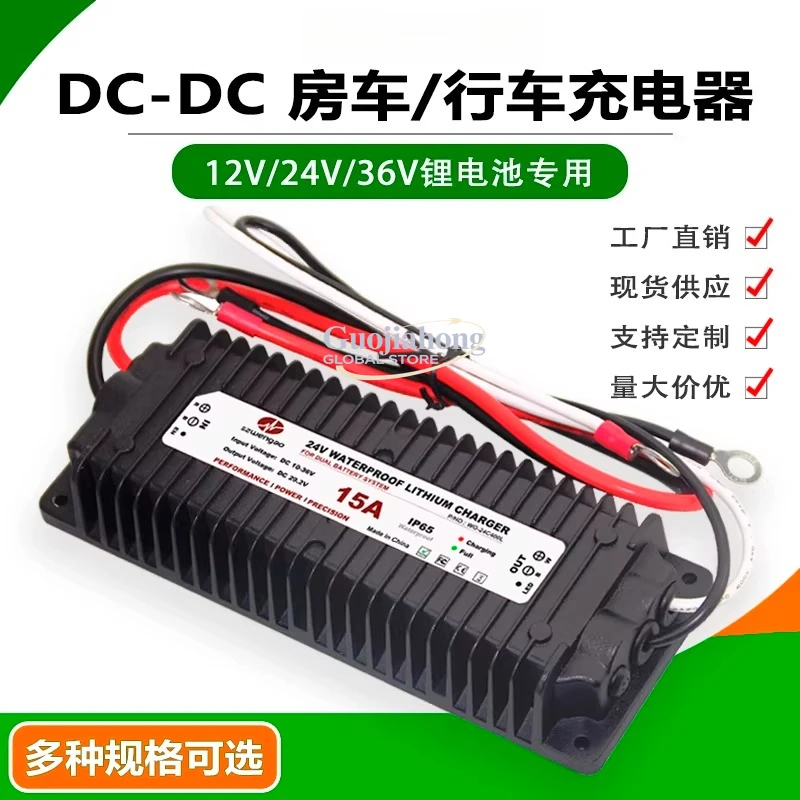 Lithium battery driving charger RV auxiliary battery isolation car 12V to 14.6V29.2V43.8V buck