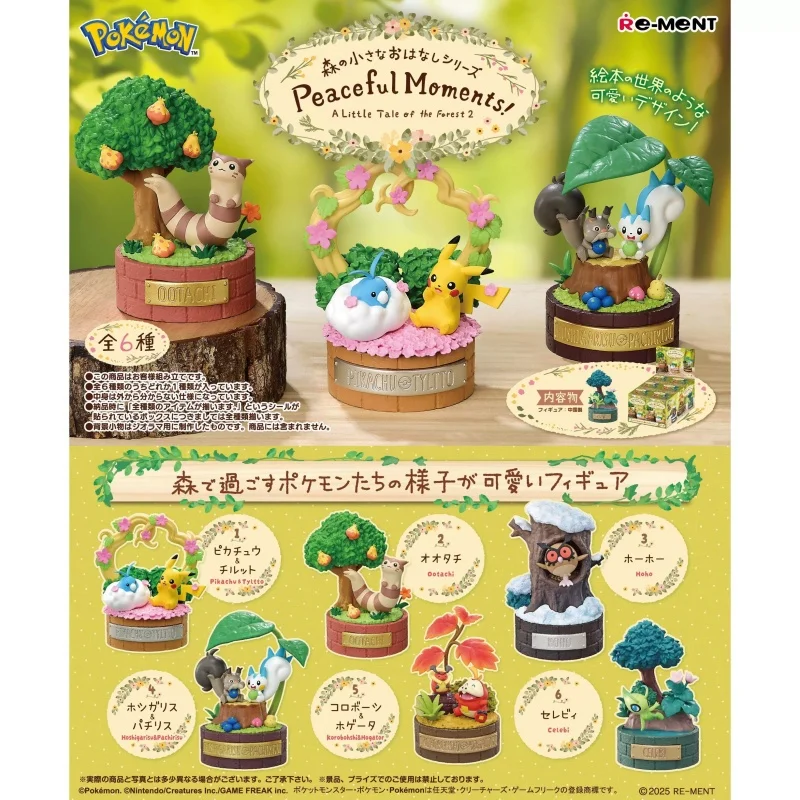 

Подлинные фигурки покемонов Re-Ment «Маленькая сказка леса» Vol.2 Vileplume Pawmo Sentret Shroomish Starly Pikachu слепая коробка