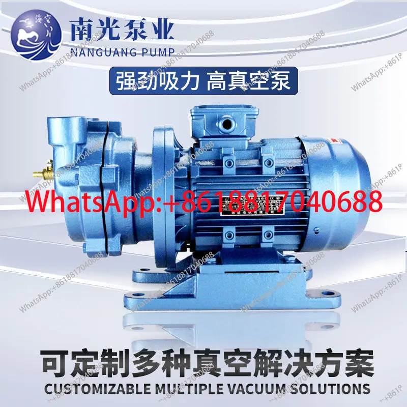 Zhejiang Nanguang SK water ring vacuum pump filtration distillation disinfection water diversion degassing process