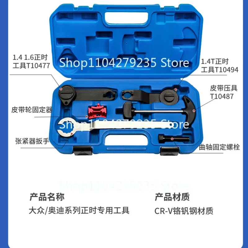 ل VW EA211 توقيت أداة خاصة عمود الحدبات حزام المحرك الثابت 1.41.51.6 المسمار والعتاد