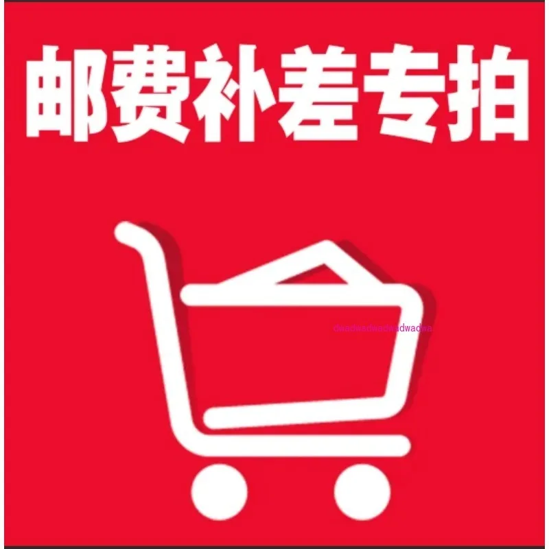 

Product price difference compensation link