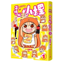Himouto! Umaru-chan Vol.1: Official Manga Comic - Slice-of-Life Anime Adaptation