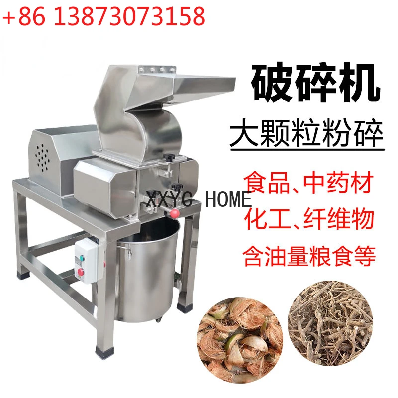 

Грубая дробилка из нержавеющей стали 304, китайская травяная медицина, химический пластик, скорлупа кокоса, древесный уголь