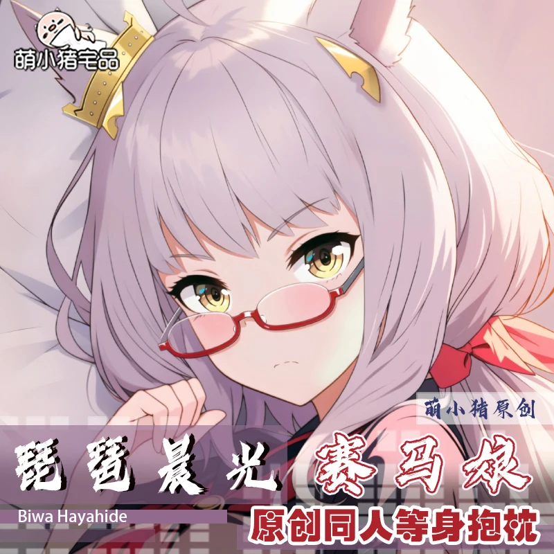 

Аниме Umamusume: Pretty Derby Biwa Hayahide Dakimakura 2-сторонняя обнимающая подушка для тела Чехол наволочка Подушка MXZ