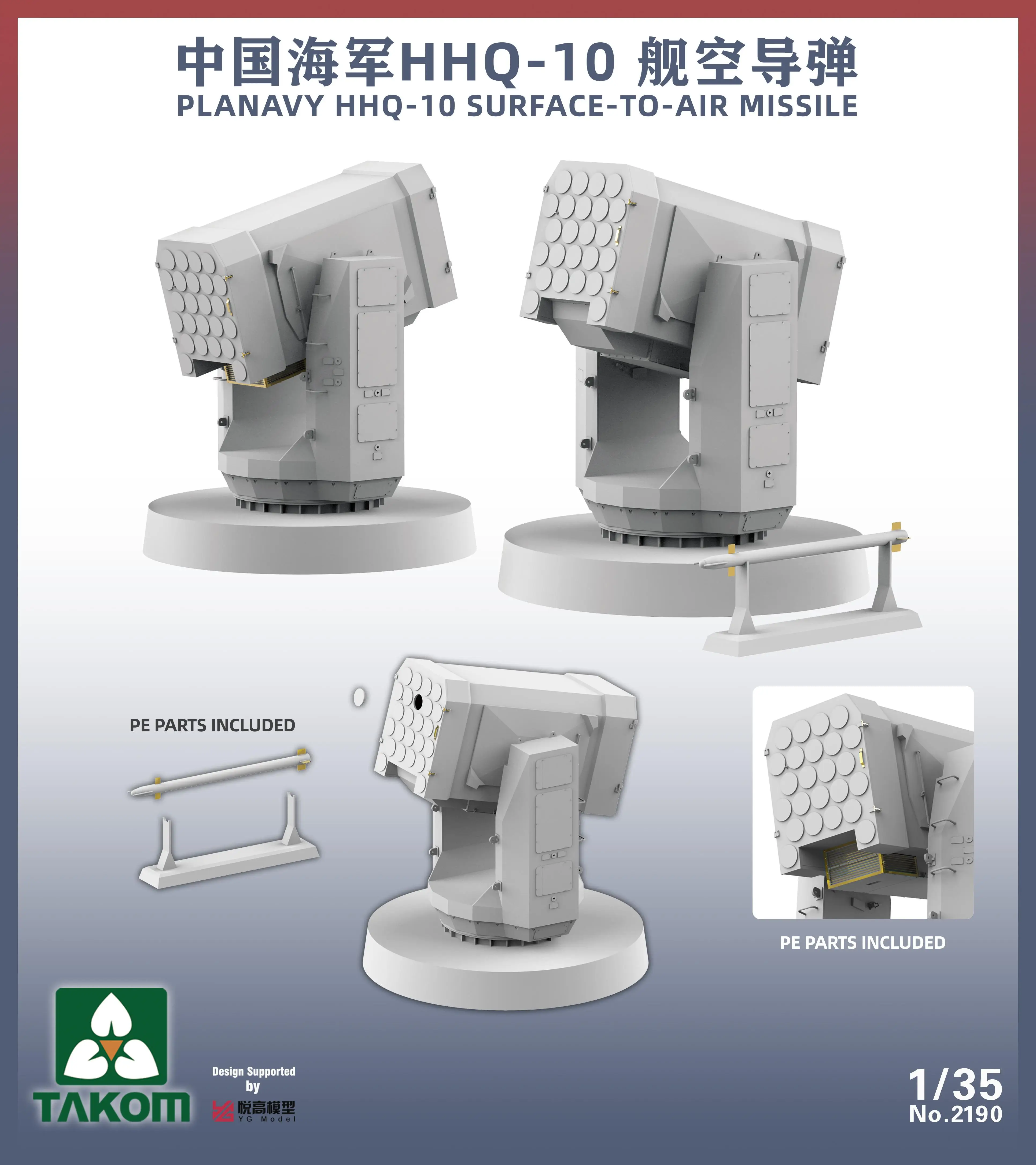 TAKOM 2190 1/35 Scale Planavy HHQ-10 Surface-To-Air Missile