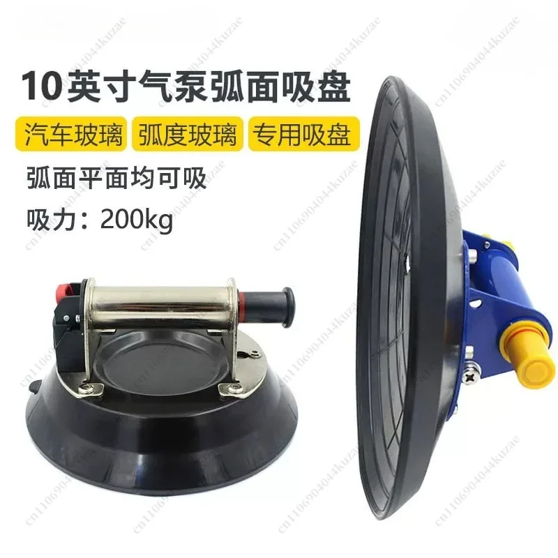 FMT 10 Inch Heavy Duty Vacuum Suction Cup, Air Pump Type Curved Glass Handling Suction Extractor for Curved Surface Use