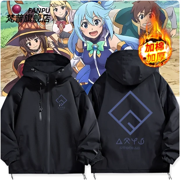 

Аниме KonoSuba: Божье благословение в этом чудесном мире! Толстовка с капюшоном Axis, утолщенное зимнее пальто для косплея, свободная куртка, топы FP