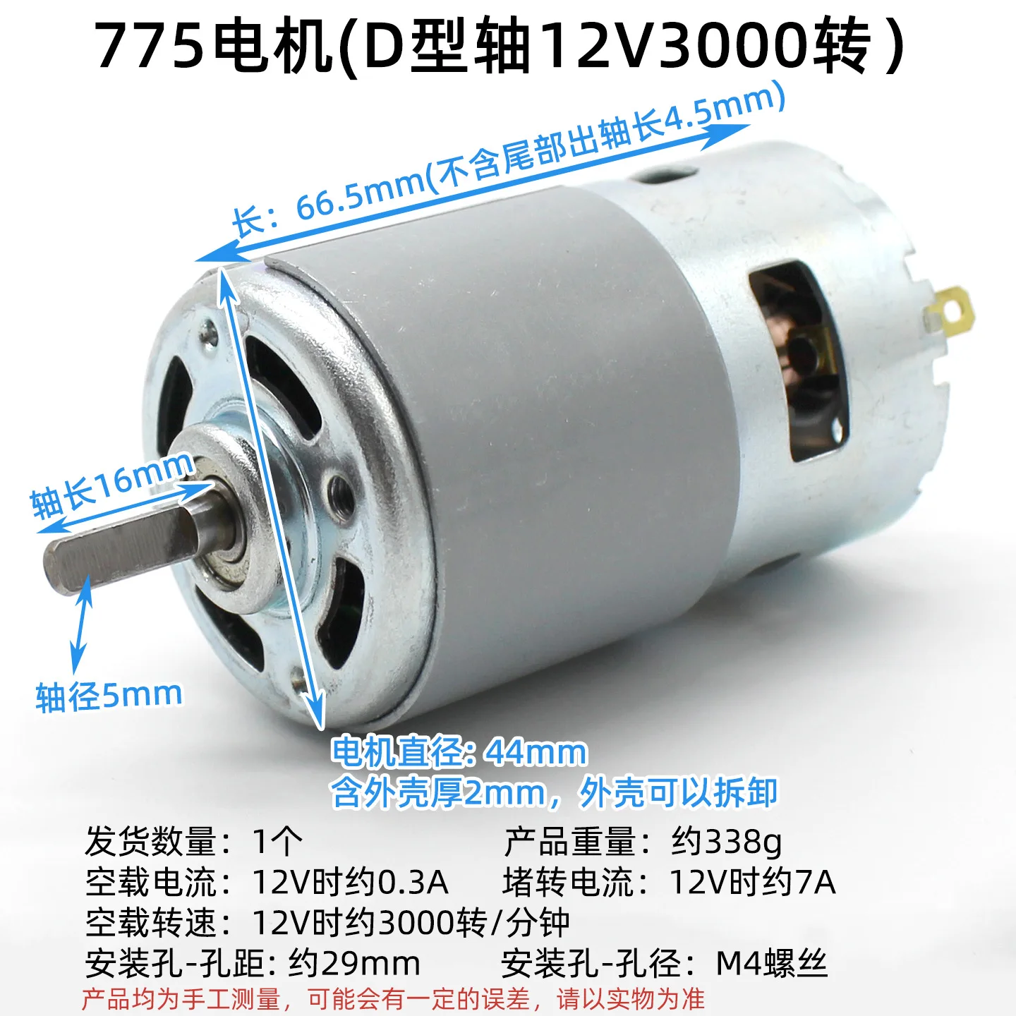 1pc 775 Motor D-Shaft High-Speed High-Torque DC with Bearing 12V 3000 RPM brushless motor dc motor 12v