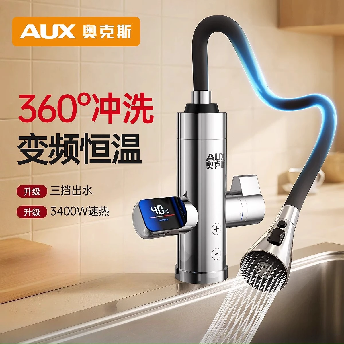 Instant electric water faucet heater fast heating kitchen fast heating water heater home