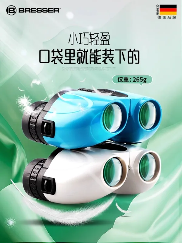 Concert specific telescope high-definition and high-power adult and child day and night dual use anti Paul insect mirror