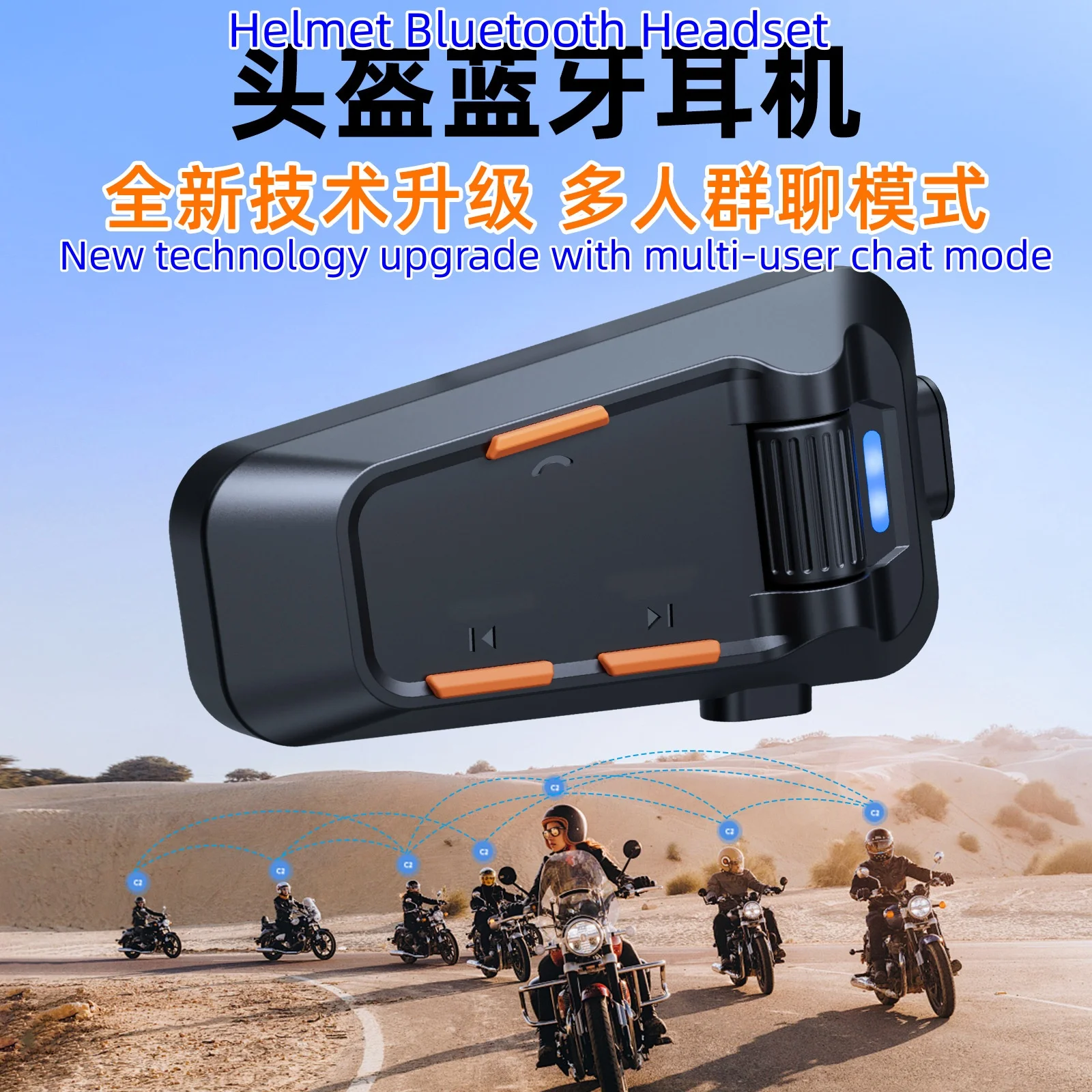 Waterproof Motorcycle Riding Bluetooth Headset for Group Chat and Intercom, Version 6.0, Factory