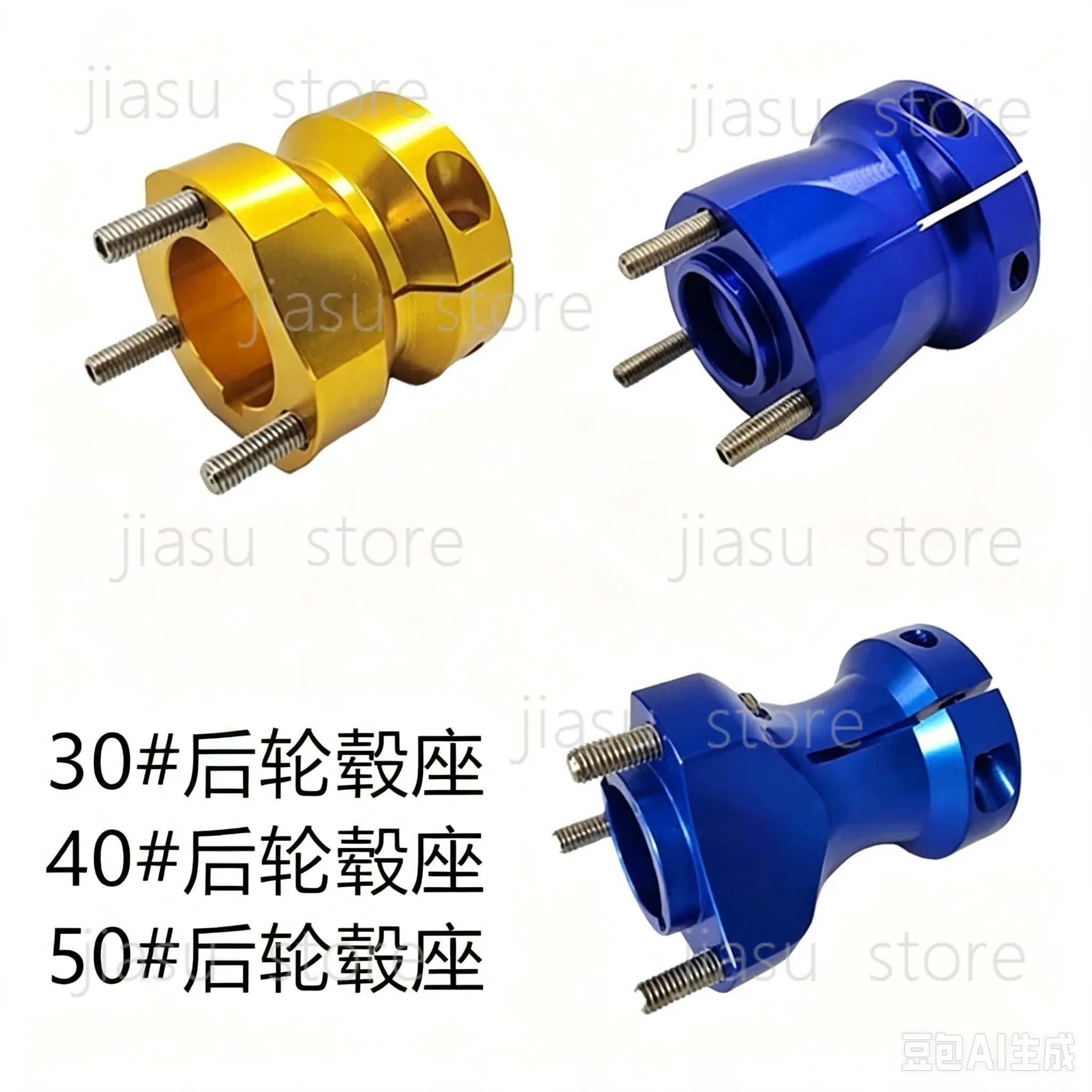 Entertainment Competitive Go-kart 30mm 40mm 50mm Rear Axle Hub Seat Aluminum Alloy Tire Fixing