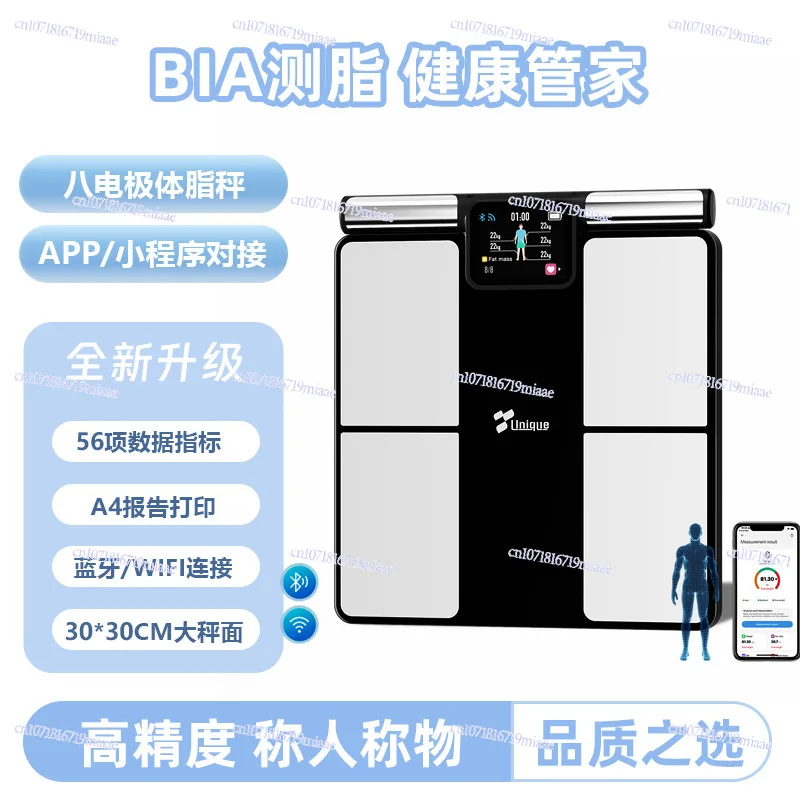 

New Eight-electrode Body Fat Scale Professional Fat Measurement and Weighing Electronic Scale Intelligent App Precision