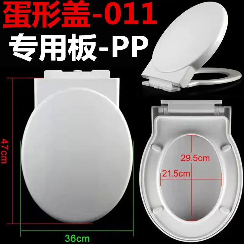 Egg-shaped cover, table tennis toilet cover, old-fashioned large round toilet cover slowly lowering and thickening toilet cover