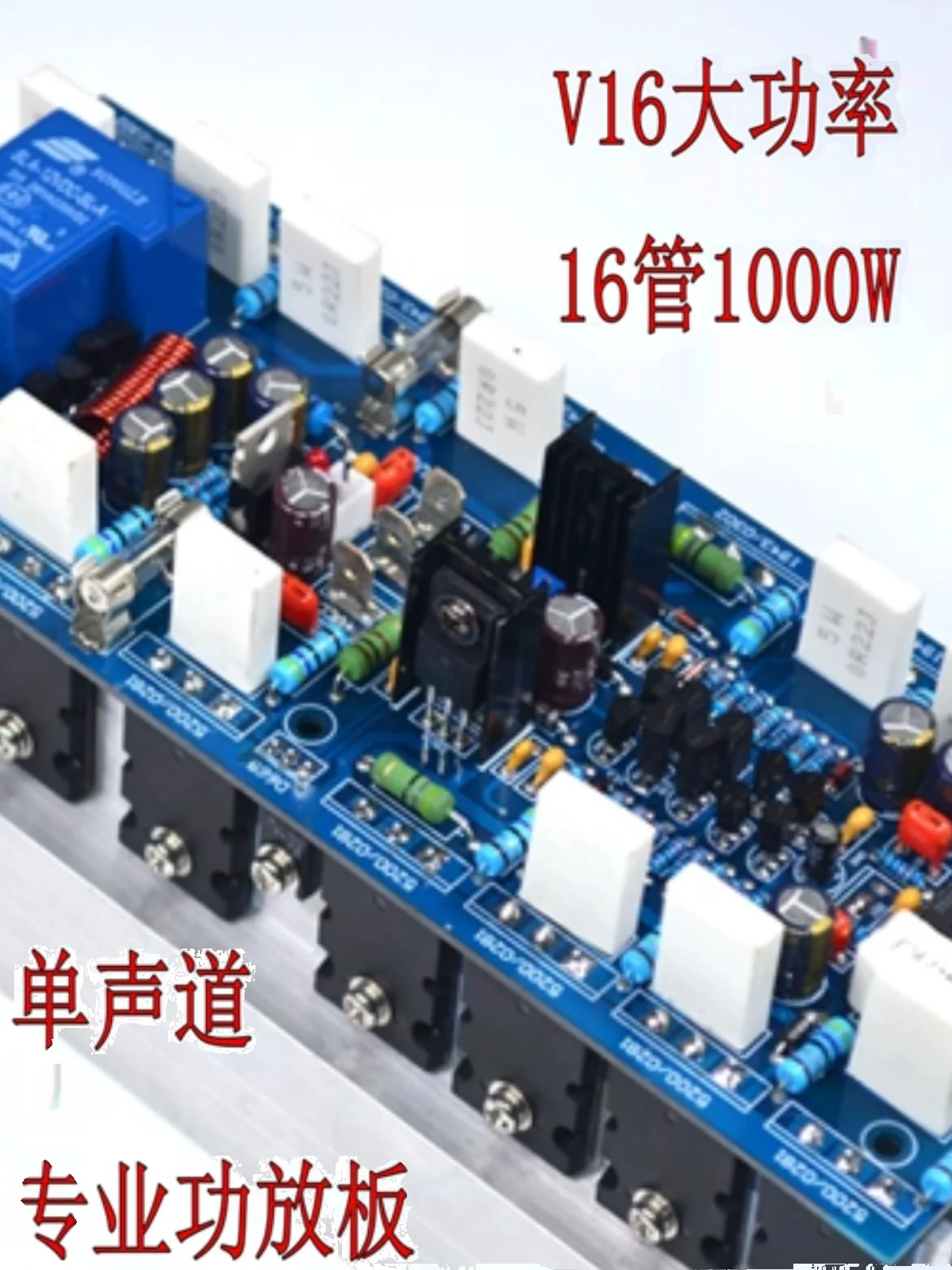 V16 High-power Mono Professional Stage Amplifier Board 16 Imported Toshibatube 5200 1943