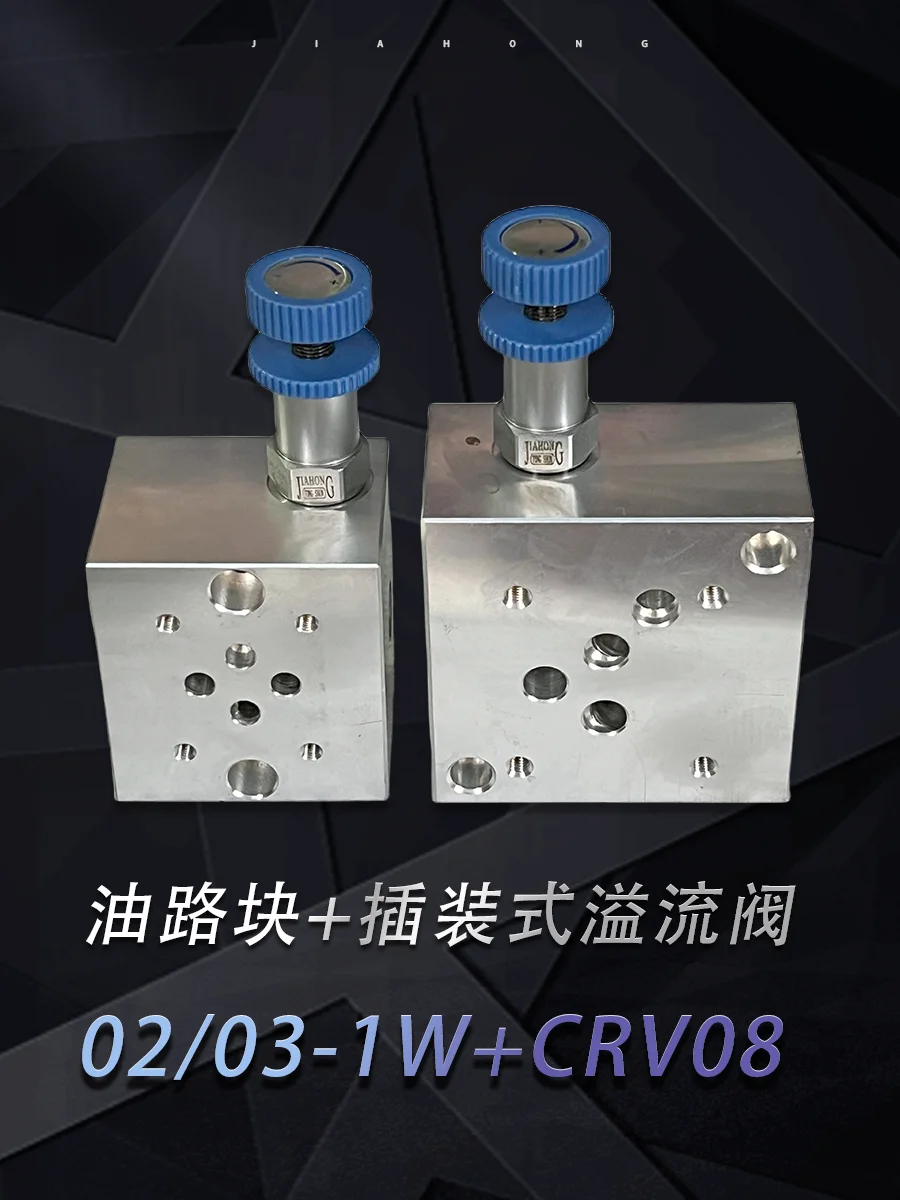 02-1W+CRV-082 Hydraulic Oil Circuit Block+Plug-In Overflow Valve Group