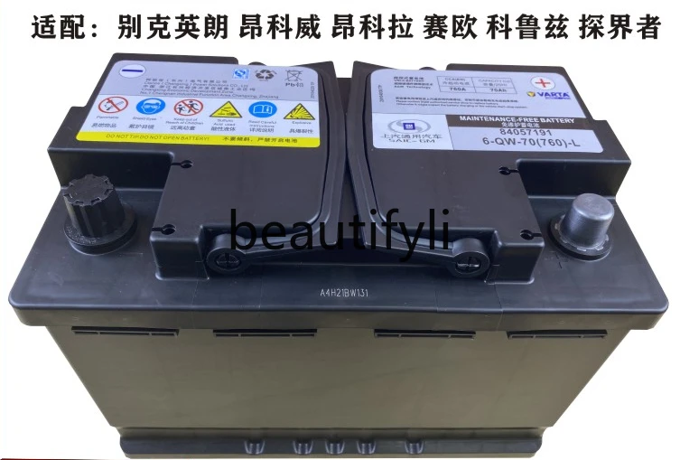 AGM70A start-stop car battery battery