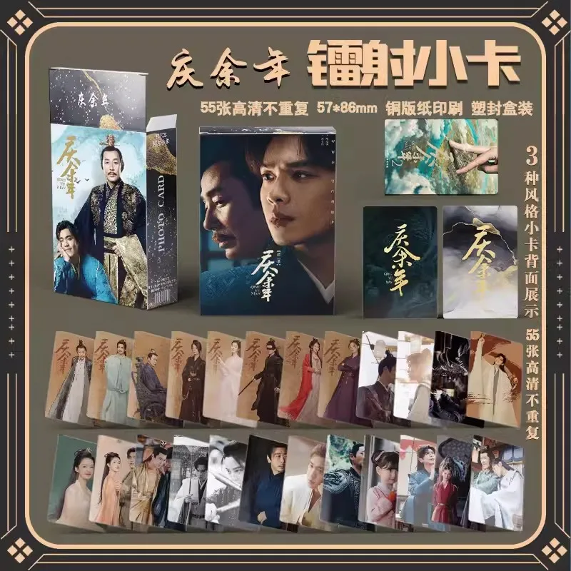 55 teile/satz chinesische drama freude des lebens qing yu nian laser lomo karte zhang ruoyun, li qin figur hd fotocard fan sammlung geschenk