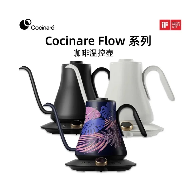 Cocinare Flow Master Hand made Coffee Pot Intelligent Temperature Control Household Commercial Fine Mouth C