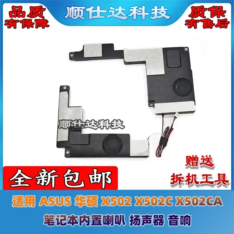 for ASUS X502 X502C X502CA Notebook Built-in Speakers Internal Audio Loudspeaker Replacement Parts