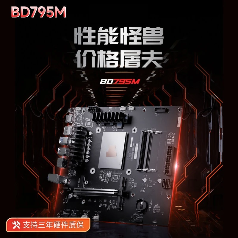 BD795M Onboard Ryze…
