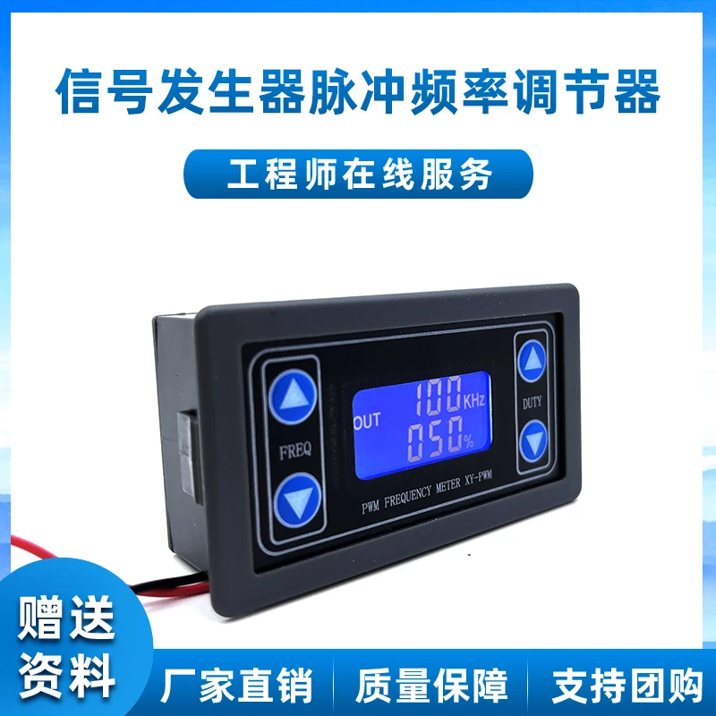 Digital PWM Signal Generating Pulse Frequency Regulator, Duty Cycle Adjustable, Square Wave Rectangular Wave Module