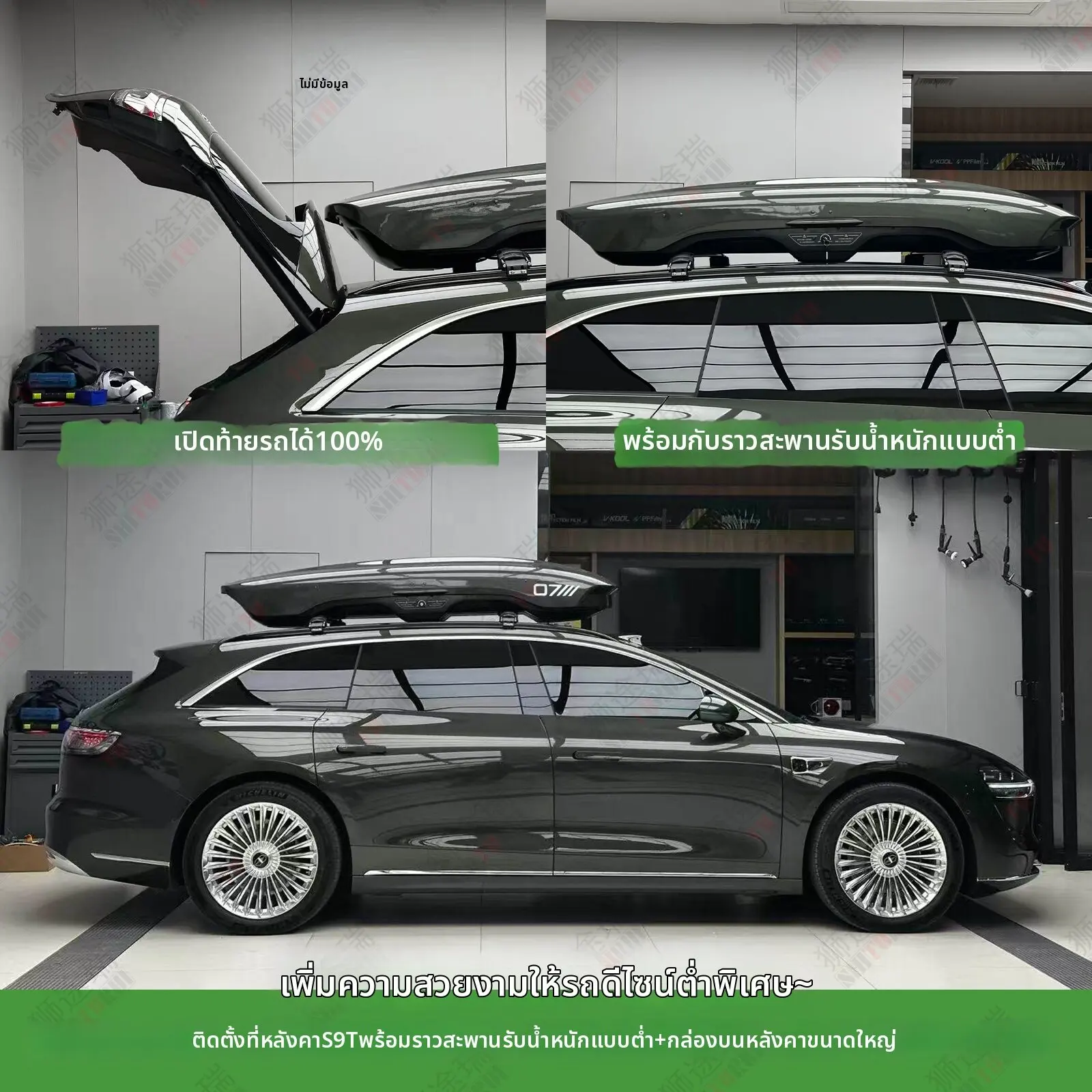 XINYUN | Rooftop Cargo Box Sunk Design ราคา 19,770 บาท*ส่งฟรี